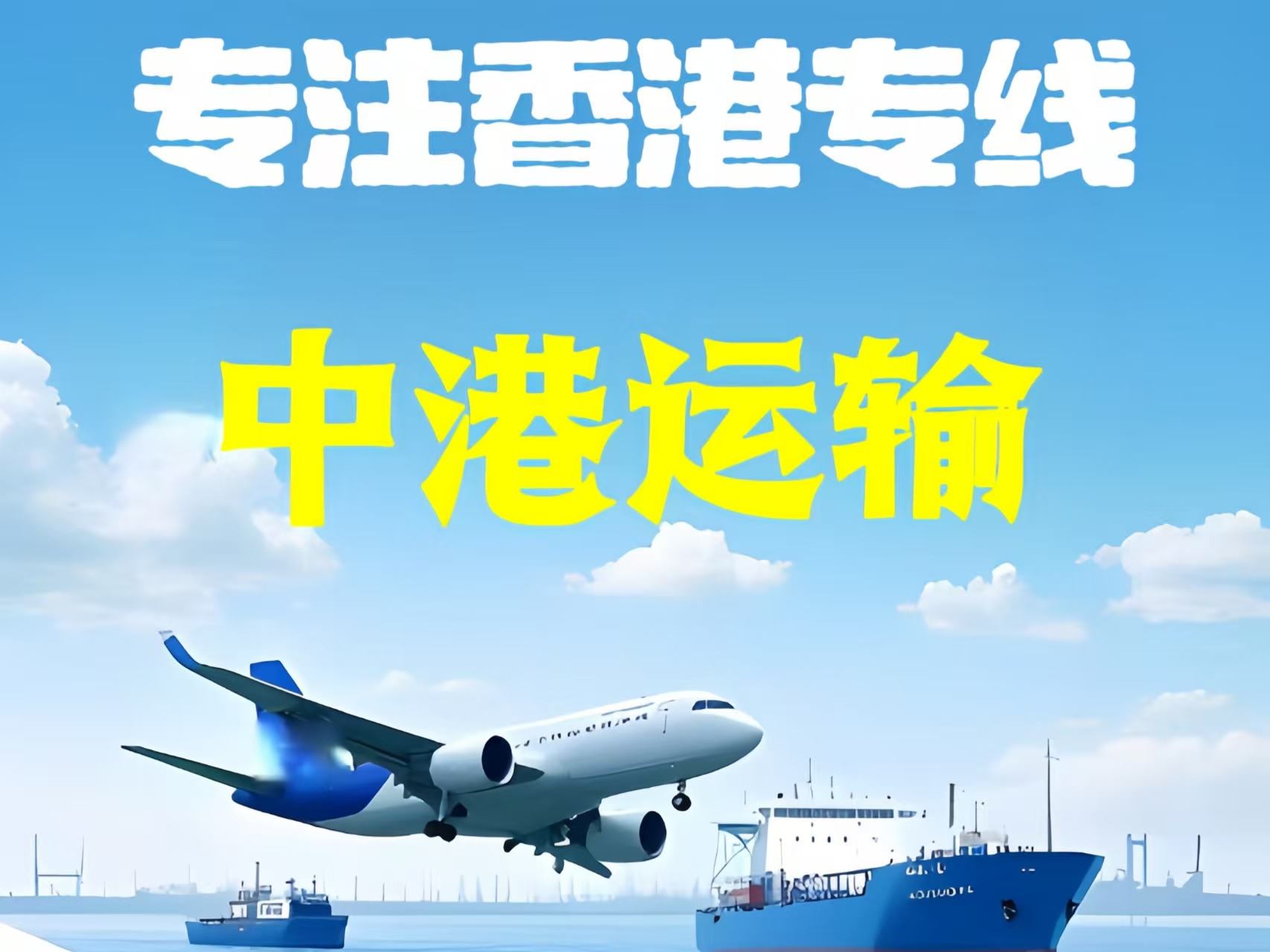 永安市至香港新界10吨线路板跨境物流全流程解析